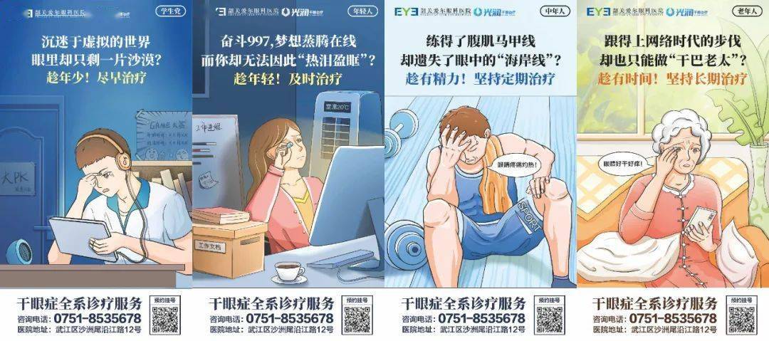 一天24小时“对抗”电子产品 ! 干眼症找上门专家来支招 人工智能 一天24小时“对抗”电子产品 ! 干眼症找上门专家来支招 一天24小时“对抗”电子产品 ! 干眼症找上门专家来支招 人工智能