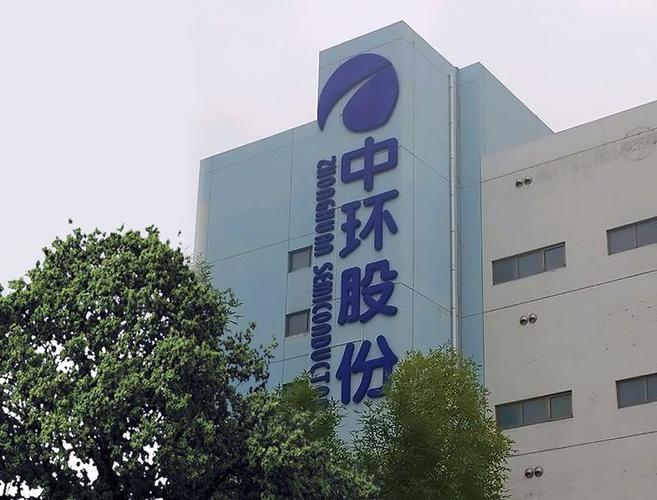 遭证监会否决后意志不改 中环股份重启收购国电光伏 收购价6.4亿与此前一致 人工智能 遭证监会否决后意志不改 中环股份重启收购国电光伏 收购价6.4亿与此前一致 遭证监会否决后意志不改 中环股份重启收购国电光伏 收购价6.4亿与此前一致 人工智能