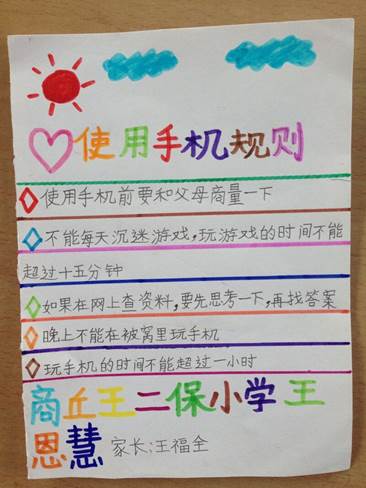 给孩子15条玩手机家规!值得所有父母借鉴! 智能家居 给孩子15条玩手机家规!值得所有父母借鉴! 给孩子15条玩手机家规!值得所有父母借鉴! 智能家居