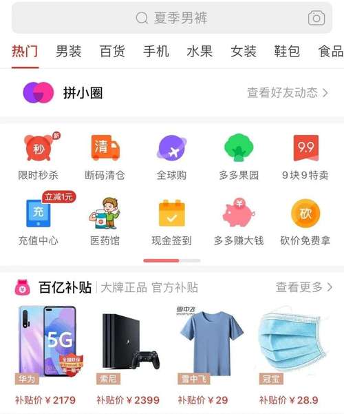 淘宝拼多多购买剖断怎么做? 互联通信 淘宝拼多多购买剖断怎么做? 淘宝拼多多购买剖断怎么做? 互联通信