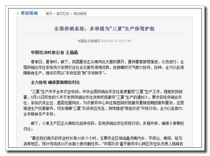 最低每斤1.12元!临沂宣告今年夏粮收购价格 智能科技 最低每斤1.12元!临沂宣告今年夏粮收购价格 最低每斤1.12元!临沂宣告今年夏粮收购价格 智能科技