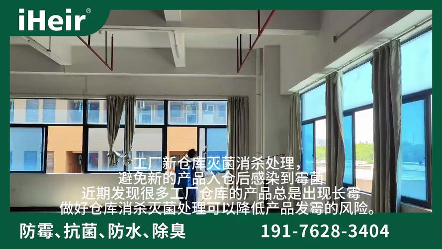 仓库防霉变规定 仓库防霉变规定 智能科技