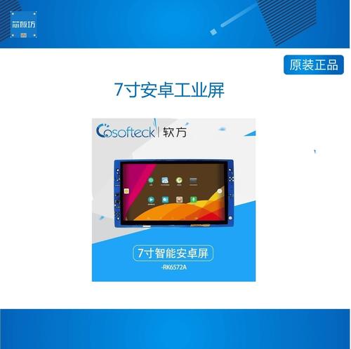 7寸工业平板电脑尺寸_工控一体机_工业一体机显示器长宽高_天津 智能家居 7寸工业平板电脑尺寸_工控一体机_工业一体机显示器长宽高_天津 7寸工业平板电脑尺寸_工控一体机_工业一体机显示器长宽高_天津 智能家居