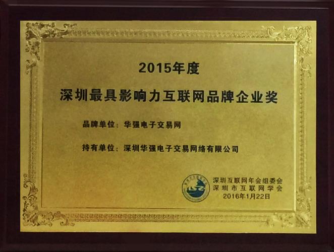 “2023年度华强电子网优质供应商\u0026电子元器件行业优秀国产品牌评选”获奖榜单重磅公布! 人工智能 “2023年度华强电子网优质供应商\u0026电子元器件行业优秀国产品牌评选”获奖榜单重磅公布! “2023年度华强电子网优质供应商\u0026电子元器件行业优秀国产品牌评选”获奖榜单重磅公布! 人工智能