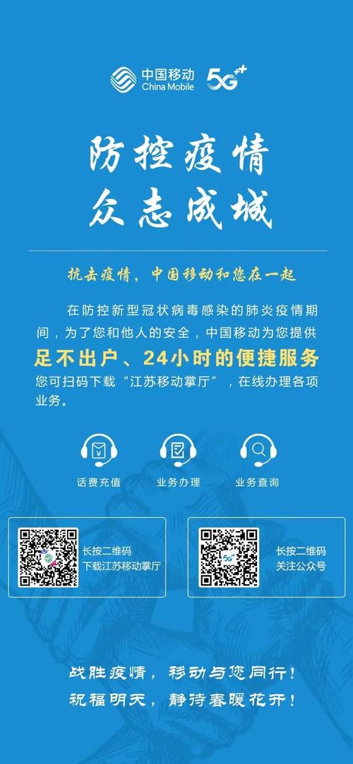 泰州移动信息化利器助力疫情防控 人工智能 泰州移动信息化利器助力疫情防控 泰州移动信息化利器助力疫情防控 人工智能