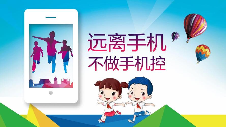 拒绝陷溺手机高中主题班会课件汇总 拒绝陷溺手机高中主题班会课件汇总 智能科技