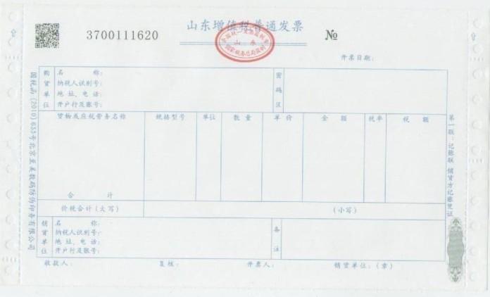 新疆邮政免费寄递纸质税务空白发票 人工智能 新疆邮政免费寄递纸质税务空白发票 新疆邮政免费寄递纸质税务空白发票 人工智能