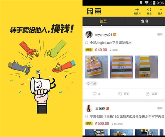 互联网最“稀缺”的平台原来是闲鱼 互联网最“稀缺”的平台原来是闲鱼 智能家居