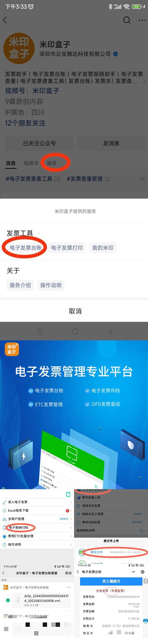 怎么判断?有的电子发票要盖章有的又不需要 智能家居 怎么判断?有的电子发票要盖章有的又不需要 怎么判断?有的电子发票要盖章有的又不需要 智能家居