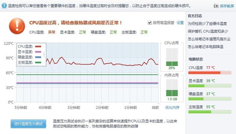CPU能正常工作的极限温度有多高?耐久满载会烧坏CPU吗? 智能家居 CPU能正常工作的极限温度有多高?耐久满载会烧坏CPU吗? CPU能正常工作的极限温度有多高?耐久满载会烧坏CPU吗? 智能家居
