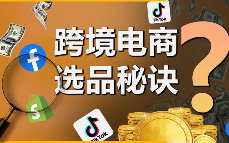 《2021跨境电商系列》第一章选品篇之电子产品 互联通信 《2021跨境电商系列》第一章选品篇之电子产品 《2021跨境电商系列》第一章选品篇之电子产品 互联通信