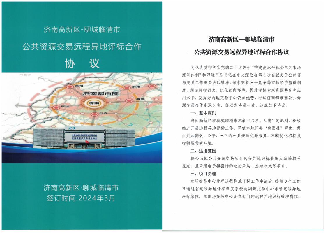 威信宣告|拓展国际友城“同伙圈”!聊城与这四个城市签署友好合作关系 人工智能 威信宣告|拓展国际友城“同伙圈”!聊城与这四个城市签署友好合作关系 威信宣告|拓展国际友城“同伙圈”!聊城与这四个城市签署友好合作关系 人工智能