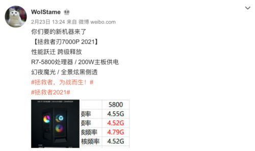 拯救者刃7000P 2021官宣:搭载R7 5800处理器200W主板供电 智能科技 拯救者刃7000P 2021官宣:搭载R7 5800处理器200W主板供电 拯救者刃7000P 2021官宣:搭载R7 5800处理器200W主板供电 智能科技