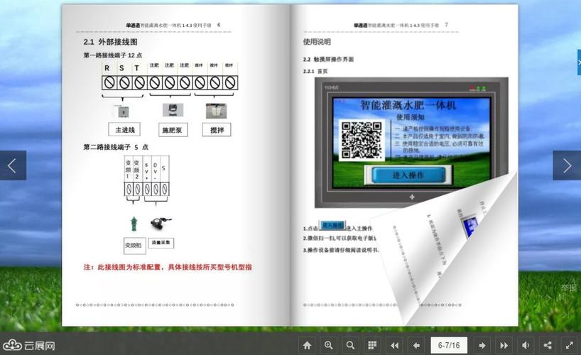 小白怎么制作一本电子产品样本图册?| 云展网 互联通信 小白怎么制作一本电子产品样本图册?| 云展网 小白怎么制作一本电子产品样本图册?| 云展网 互联通信