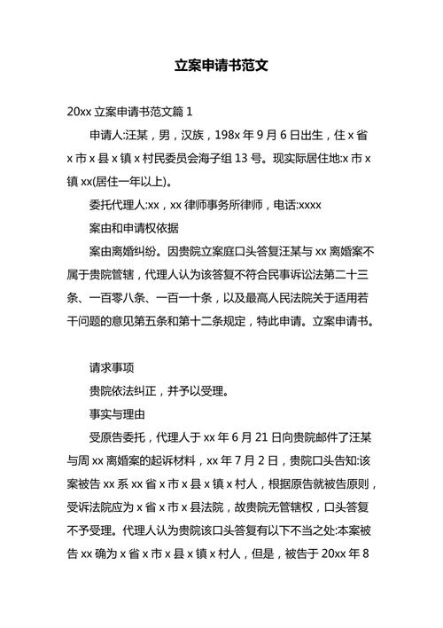 高新家当园(年产塑胶电子、电源、数码产品90万台)立案申请申报 智能科技 高新家当园(年产塑胶电子、电源、数码产品90万台)立案申请申报 高新家当园(年产塑胶电子、电源、数码产品90万台)立案申请申报 智能科技