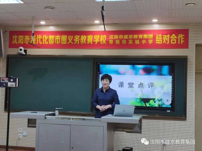 聚势共赢创未来 | 沈阳盛京教诲集团阜新实验小学都邑圈活动第一季 智能科技 聚势共赢创未来 | 沈阳盛京教诲集团阜新实验小学都邑圈活动第一季 聚势共赢创未来 | 沈阳盛京教诲集团阜新实验小学都邑圈活动第一季 智能科技