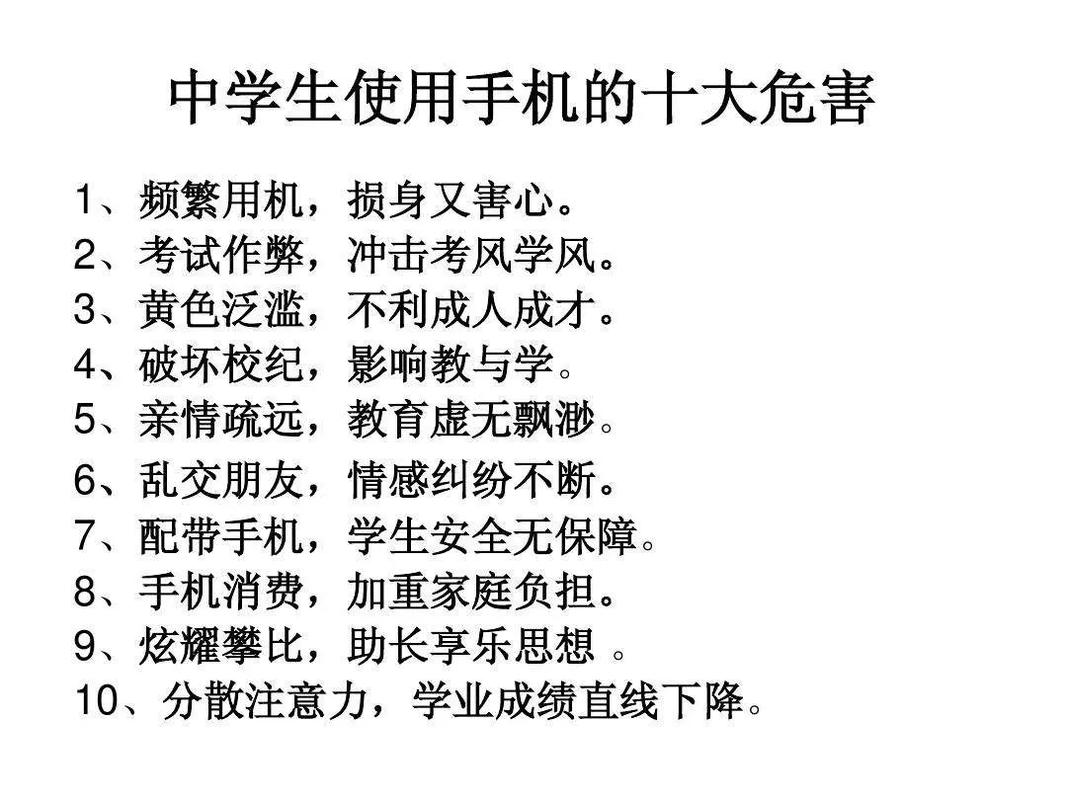 手机毁了若干学生的生平看完后终于可以戒掉落手机了! 智能科技 手机毁了若干学生的生平看完后终于可以戒掉落手机了! 手机毁了若干学生的生平看完后终于可以戒掉落手机了! 智能科技