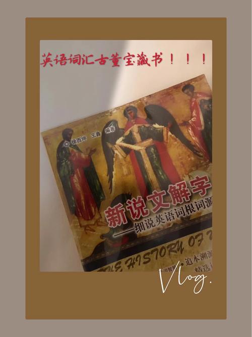 英语说文解字Merchandise商品货色相关商品指定商品 智能科技 英语说文解字Merchandise商品货色相关商品指定商品 英语说文解字Merchandise商品货色相关商品指定商品 智能科技