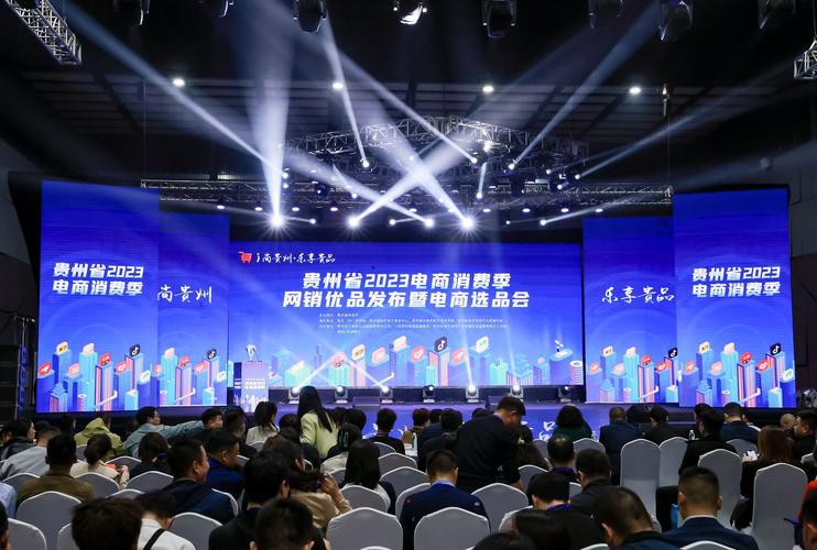 全场特卖!贵州省2023电商消费季正式启动将持续至明年1月底 智能家居 全场特卖!贵州省2023电商消费季正式启动将持续至明年1月底 全场特卖!贵州省2023电商消费季正式启动将持续至明年1月底 智能家居