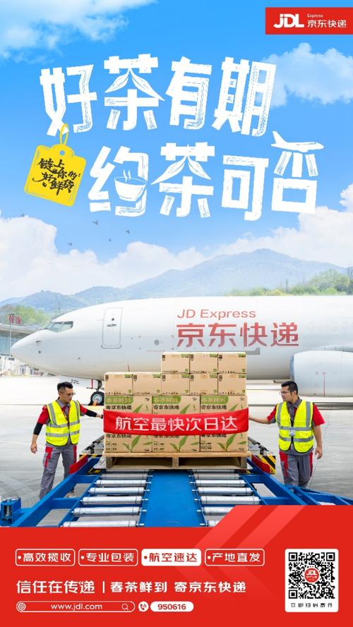 京东快递全线产品进级:次晨达范围赓续扩大、收寄件更灵活 智能科技 京东快递全线产品进级:次晨达范围赓续扩大、收寄件更灵活 京东快递全线产品进级:次晨达范围赓续扩大、收寄件更灵活 智能科技