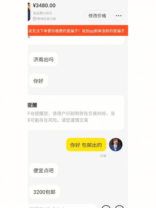在闲鱼卖手机刚上架就被秒拍揭秘骗子套路! 人工智能 在闲鱼卖手机刚上架就被秒拍揭秘骗子套路! 在闲鱼卖手机刚上架就被秒拍揭秘骗子套路! 人工智能