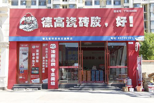 福建高德代理商 互联通信 福建高德代理商 福建高德代理商 互联通信