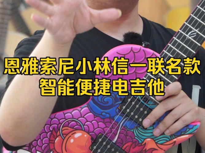 江西小伙靠卖智能吉他年入2亿热销40多个国家 智能科技 江西小伙靠卖智能吉他年入2亿热销40多个国家 江西小伙靠卖智能吉他年入2亿热销40多个国家 智能科技