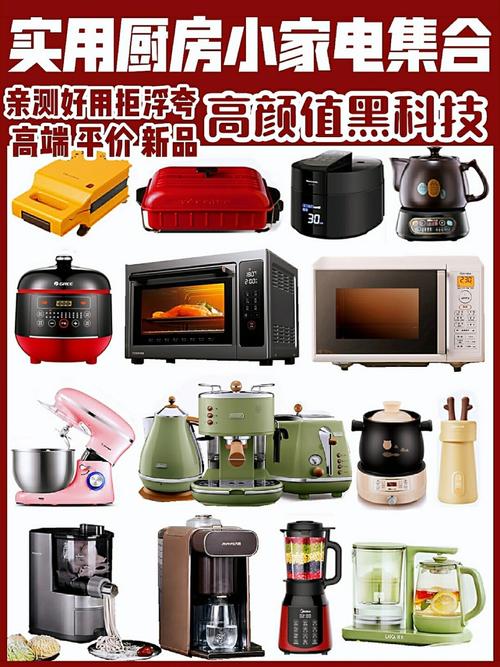 这些百元小家电真的超好用 买了绝对不吃亏 互联通信 这些百元小家电真的超好用 买了绝对不吃亏 这些百元小家电真的超好用 买了绝对不吃亏 互联通信