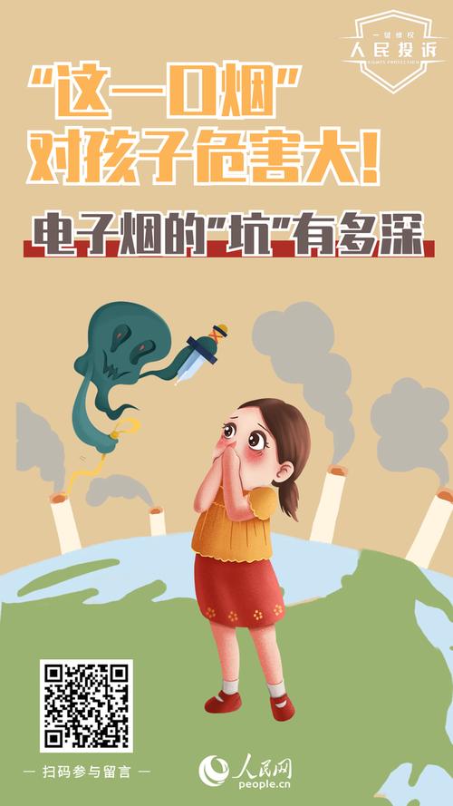 昆明中小学生间盛行吸“生果味电子烟” 疑为三无产品 人工智能 昆明中小学生间盛行吸“生果味电子烟” 疑为三无产品 昆明中小学生间盛行吸“生果味电子烟” 疑为三无产品 人工智能