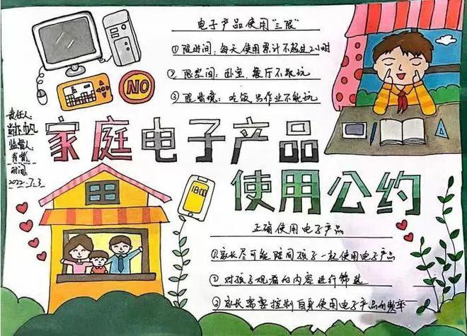 这个暑假若何精确运用“电子产品”? 智能家居 这个暑假若何精确运用“电子产品”? 这个暑假若何精确运用“电子产品”? 智能家居
