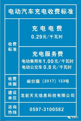 泰州市电动汽车充电做事费收费标准为0.70元/千瓦时 人工智能 泰州市电动汽车充电做事费收费标准为0.70元/千瓦时 泰州市电动汽车充电做事费收费标准为0.70元/千瓦时 人工智能