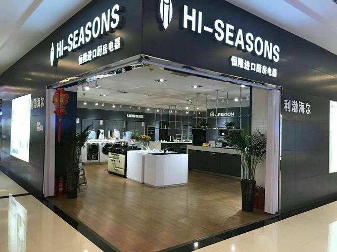 恒隆进口电器淮安店为用户带来极致生活体验 人工智能 恒隆进口电器淮安店为用户带来极致生活体验 恒隆进口电器淮安店为用户带来极致生活体验 人工智能