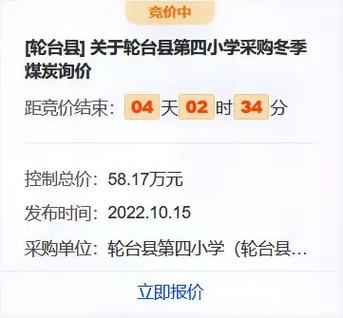 连云港市首个政府采购电子竞价项目顺利实施 智能家居 连云港市首个政府采购电子竞价项目顺利实施 连云港市首个政府采购电子竞价项目顺利实施 智能家居