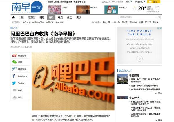 鲸播报南华早报公布阿里收购价:约20亿港币 智能科技 鲸播报南华早报公布阿里收购价:约20亿港币 鲸播报南华早报公布阿里收购价:约20亿港币 智能科技