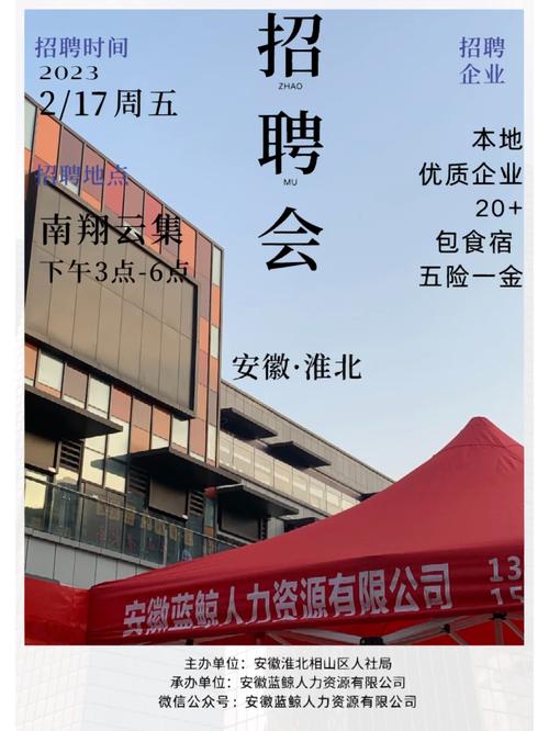招聘!淮北高新区宣告! 智能家居 招聘!淮北高新区宣告! 招聘!淮北高新区宣告! 智能家居