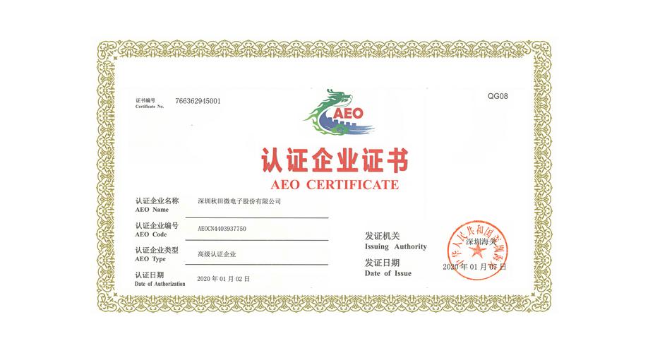 河北衡水:四家企业荣获海关AEO高级认证享受通关便利化红利 互联通信 河北衡水:四家企业荣获海关AEO高级认证享受通关便利化红利 河北衡水:四家企业荣获海关AEO高级认证享受通关便利化红利 互联通信