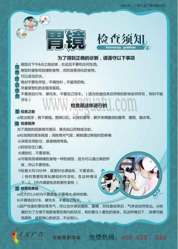 电子胃镜检查留心事项早知道 智能科技 电子胃镜检查留心事项早知道 电子胃镜检查留心事项早知道 智能科技