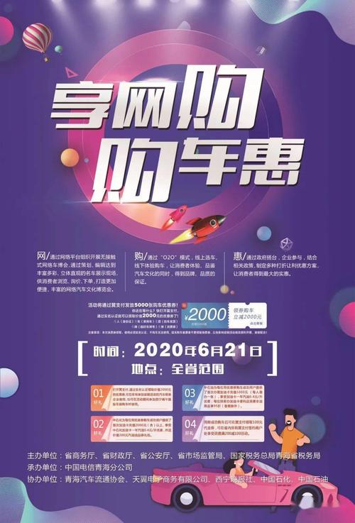 青海人好消息来了2000元电子消费券等你来领 智能科技 青海人好消息来了2000元电子消费券等你来领 青海人好消息来了2000元电子消费券等你来领 智能科技