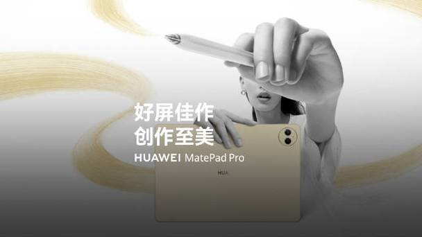 华为即将宣告全新MatePad Pro平板生成会画App正式版将登场 智能家居 华为即将宣告全新MatePad Pro平板生成会画App正式版将登场 华为即将宣告全新MatePad Pro平板生成会画App正式版将登场 智能家居