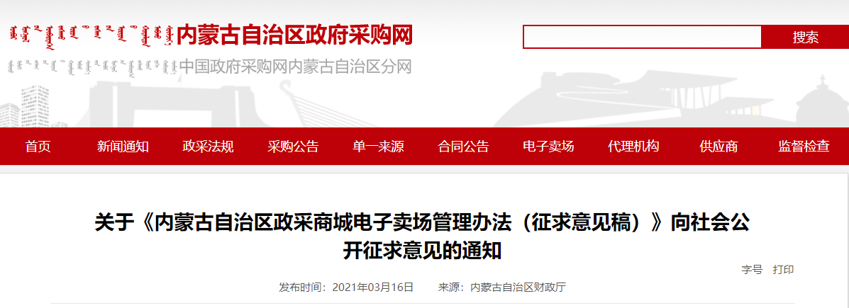 内蒙古电子卖场入围应该知足哪些前提? 智能家居 内蒙古电子卖场入围应该知足哪些前提? 内蒙古电子卖场入围应该知足哪些前提? 智能家居