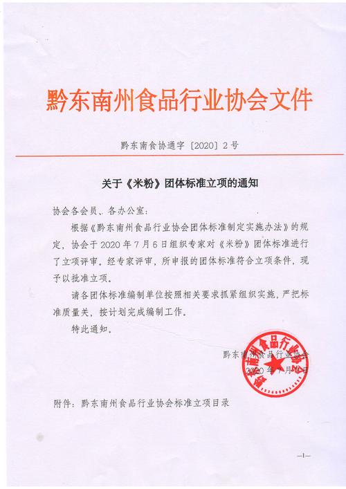 南通宣告家纺行业首个规范收集经营行为的团体标准 智能家居 南通宣告家纺行业首个规范收集经营行为的团体标准 南通宣告家纺行业首个规范收集经营行为的团体标准 智能家居