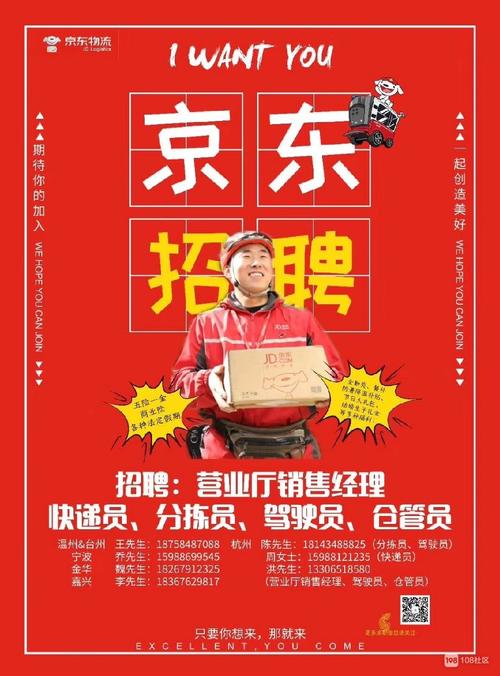 京东物流-大年夜连地区招聘 智能科技 京东物流-大年夜连地区招聘 京东物流-大年夜连地区招聘 智能科技