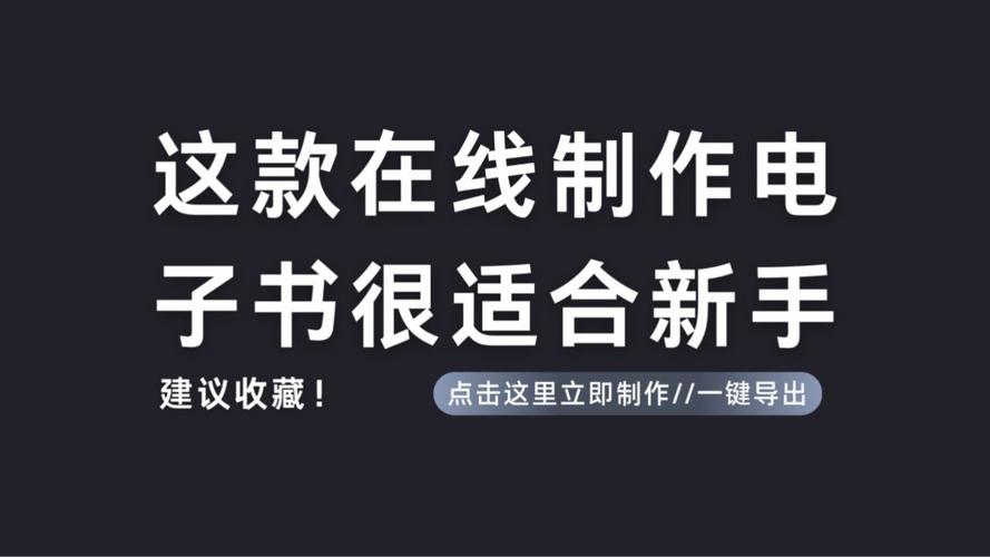 建议收藏!这款在线制作电子书很适合新手 智能家居 建议收藏!这款在线制作电子书很适合新手 建议收藏!这款在线制作电子书很适合新手 智能家居