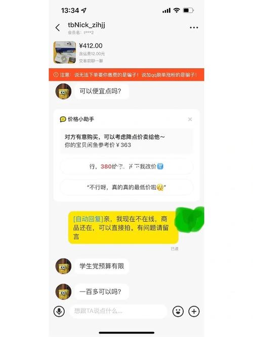 想在闲鱼捡大年夜漏 这几招一定要学会 智能家居 想在闲鱼捡大年夜漏 这几招一定要学会 想在闲鱼捡大年夜漏 这几招一定要学会 智能家居
