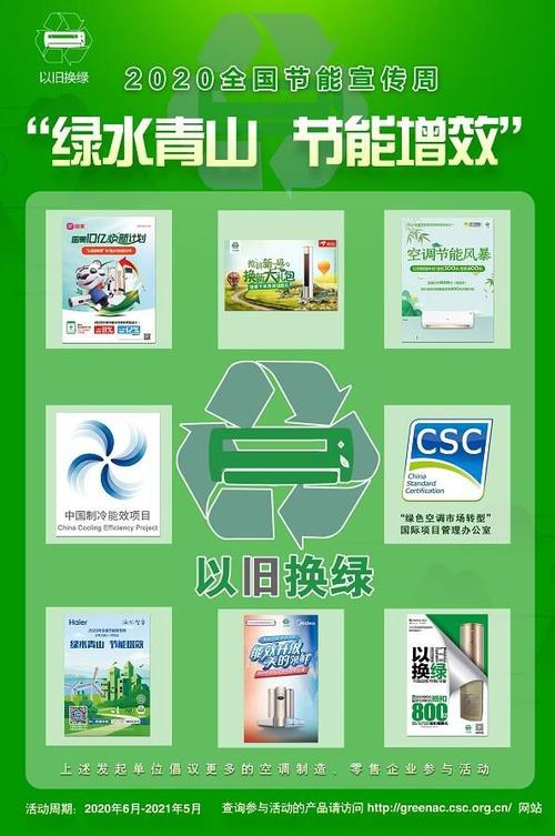 北京鼓励绿色低碳生活26类绿色智能商品购买享补贴 智能科技 北京鼓励绿色低碳生活26类绿色智能商品购买享补贴 北京鼓励绿色低碳生活26类绿色智能商品购买享补贴 智能科技