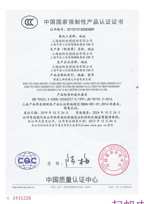 这些产品实施强制认证! 智能科技 这些产品实施强制认证! 这些产品实施强制认证! 智能科技