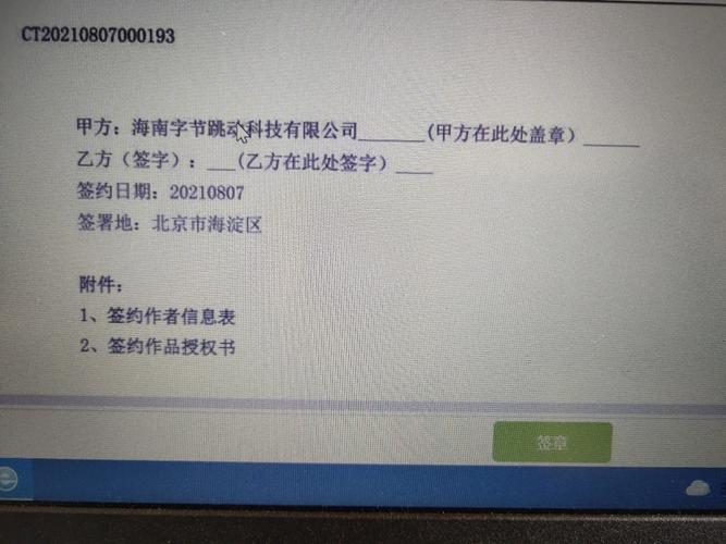 电子合同怎么收费一文看懂电子签名产品的收费标准 智能科技 电子合同怎么收费一文看懂电子签名产品的收费标准 电子合同怎么收费一文看懂电子签名产品的收费标准 智能科技