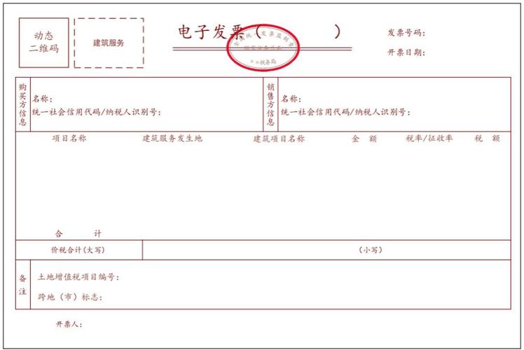 甘肃省税务局关于开展周全数字化的电子发票试点工作的通知书记 智能科技 甘肃省税务局关于开展周全数字化的电子发票试点工作的通知书记 甘肃省税务局关于开展周全数字化的电子发票试点工作的通知书记 智能科技