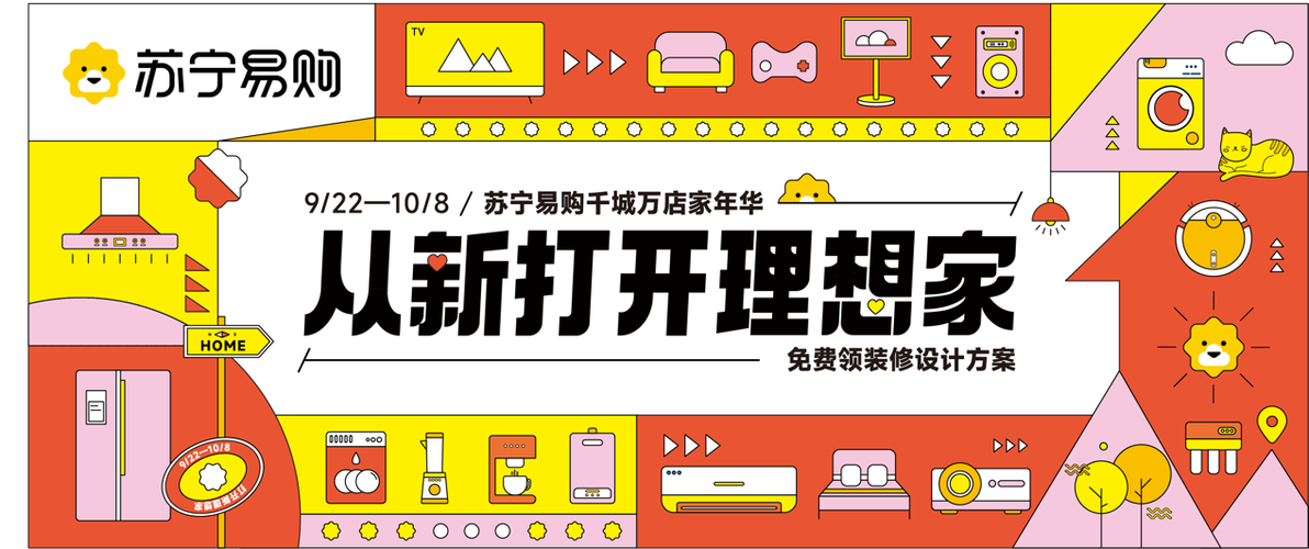 家电5折起 苏宁易购提前释出“国庆价” 智能科技 家电5折起 苏宁易购提前释出“国庆价” 家电5折起 苏宁易购提前释出“国庆价” 智能科技