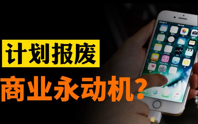 科技产品“计划性报废”的原形 智能家居 科技产品“计划性报废”的原形 科技产品“计划性报废”的原形 智能家居